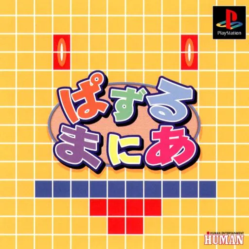 Puzzle Mania (Japan)